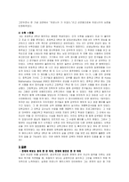 [교육심리학] 천재는 만들어 진다-6