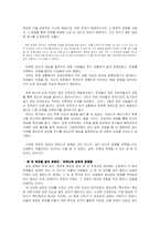 [교육심리학] 천재는 만들어 진다-7