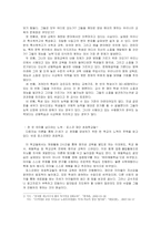 [교육심리학] 천재는 만들어 진다-8