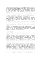 [교육심리학] 천재는 만들어 진다-9