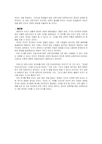 [교육심리학] 천재는 만들어 진다-10