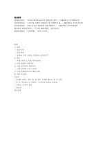 [교육심리학] 천재는 만들어 진다-11
