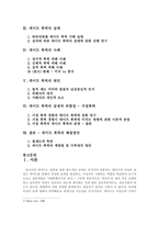 데이트폭력 레포트-2