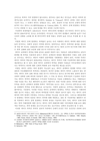 데이트폭력 레포트-3