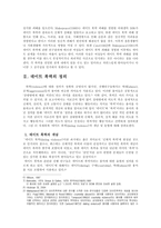 데이트폭력 레포트-4