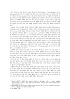 데이트폭력 레포트-5