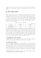 데이트폭력 레포트-8