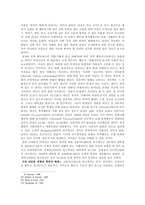 데이트폭력 레포트-12