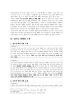 데이트폭력 레포트-13