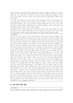 데이트폭력 레포트-14