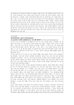 데이트폭력 레포트-15