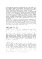 데이트폭력 레포트-16