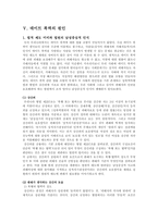 데이트폭력 레포트-17