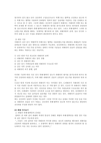 데이트폭력 레포트-18