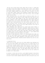 데이트폭력 레포트-19