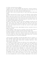 데이트폭력 레포트-20