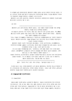 [한국사] 근대 민중의 변화상 -민중 운동의 전개와 의식 변화-4