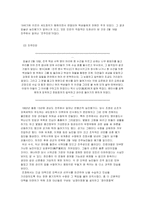 [한국사] 근대 민중의 변화상 -민중 운동의 전개와 의식 변화-5