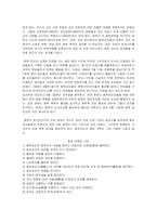 [한국사] 근대 민중의 변화상 -민중 운동의 전개와 의식 변화-7