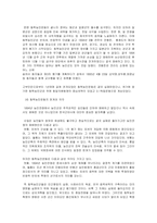 [한국사] 근대 민중의 변화상 -민중 운동의 전개와 의식 변화-8