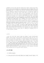 [한국사] 근대 민중의 변화상 -민중 운동의 전개와 의식 변화-14