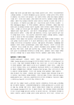 재벌개혁의 문제점-7
