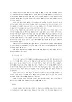 [인권침해] 일상 속에서 겪는 인권침해-2