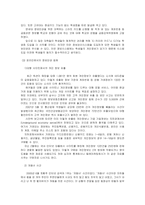 [인권침해] 일상 속에서 겪는 인권침해-3