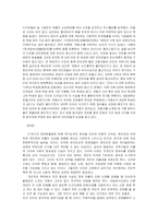 [인권침해] 일상 속에서 겪는 인권침해-4