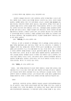 [인권침해] 일상 속에서 겪는 인권침해-6