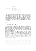 [인권침해] 일상 속에서 겪는 인권침해-8