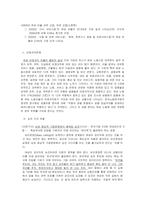 [인권침해] 일상 속에서 겪는 인권침해-10