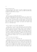 [인권침해] 일상 속에서 겪는 인권침해-11