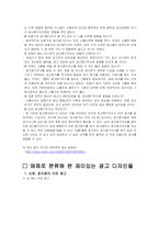 [디자인] 재미있는 광고디자인-9