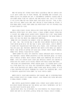 [미디어] 한국 패션의 시대별 연구를 통한 미디어성 발견-3