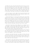 [미디어] 한국 패션의 시대별 연구를 통한 미디어성 발견-4
