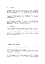 [미디어] 한국 패션의 시대별 연구를 통한 미디어성 발견-5