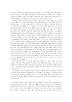 [미디어] 한국 패션의 시대별 연구를 통한 미디어성 발견-7