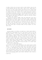 [미디어] 한국 패션의 시대별 연구를 통한 미디어성 발견-8