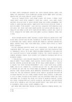 [미디어] 한국 패션의 시대별 연구를 통한 미디어성 발견-9