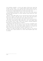 [미디어] 한국 패션의 시대별 연구를 통한 미디어성 발견-10