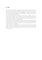 [미디어] 한국 패션의 시대별 연구를 통한 미디어성 발견-11
