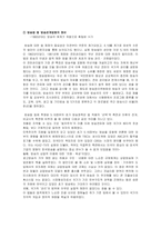 [매스컴] 공정성 관련 과거와 해외 사례로 짚어본 방송통신위원회가 나아가야 할 길-5