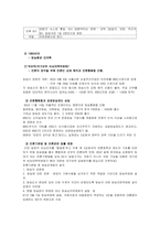 [매스컴] 공정성 관련 과거와 해외 사례로 짚어본 방송통신위원회가 나아가야 할 길-9