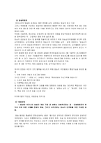 [매스컴] 공정성 관련 과거와 해외 사례로 짚어본 방송통신위원회가 나아가야 할 길-10