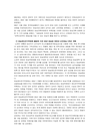 [매스컴] 공정성 관련 과거와 해외 사례로 짚어본 방송통신위원회가 나아가야 할 길-11