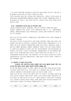 [매스컴] 공정성 관련 과거와 해외 사례로 짚어본 방송통신위원회가 나아가야 할 길-12