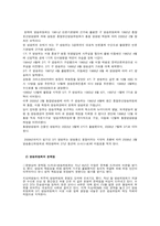 [매스컴] 공정성 관련 과거와 해외 사례로 짚어본 방송통신위원회가 나아가야 할 길-14
