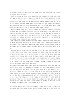 [매스컴] 공정성 관련 과거와 해외 사례로 짚어본 방송통신위원회가 나아가야 할 길-17