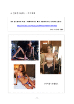 [웨이트 트레이닝] 몸짱 신드롬 중심으로 살펴 본 몸매 만들기 문화의 양면성과 해결방안-11